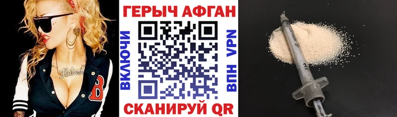 ГЕРОИН VHQ  Александровск-Сахалинский 
